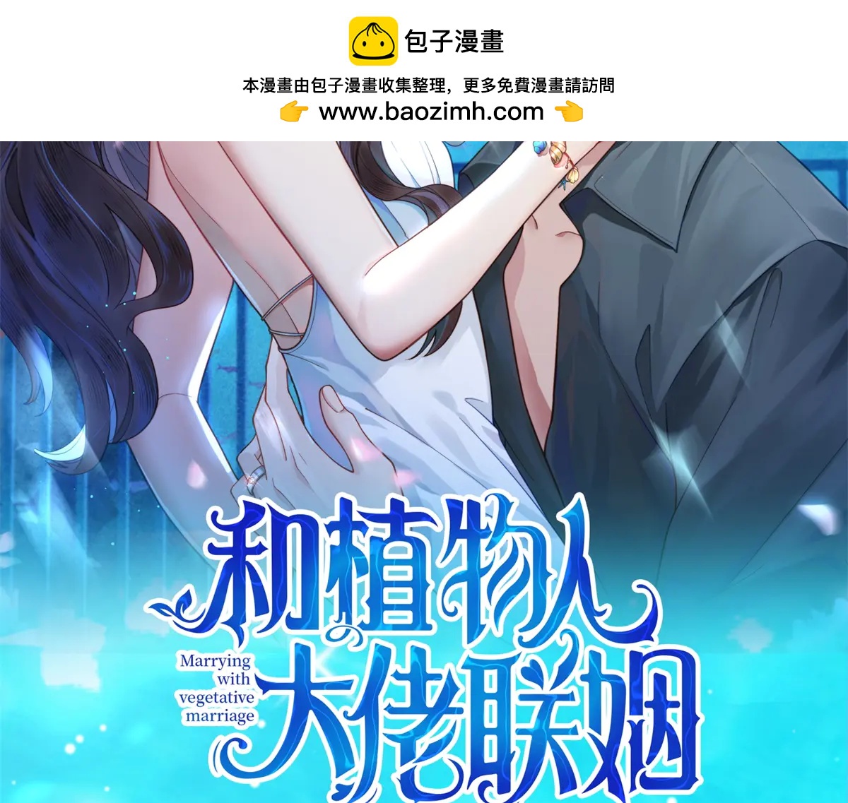 第40话 自恋狂的求救1