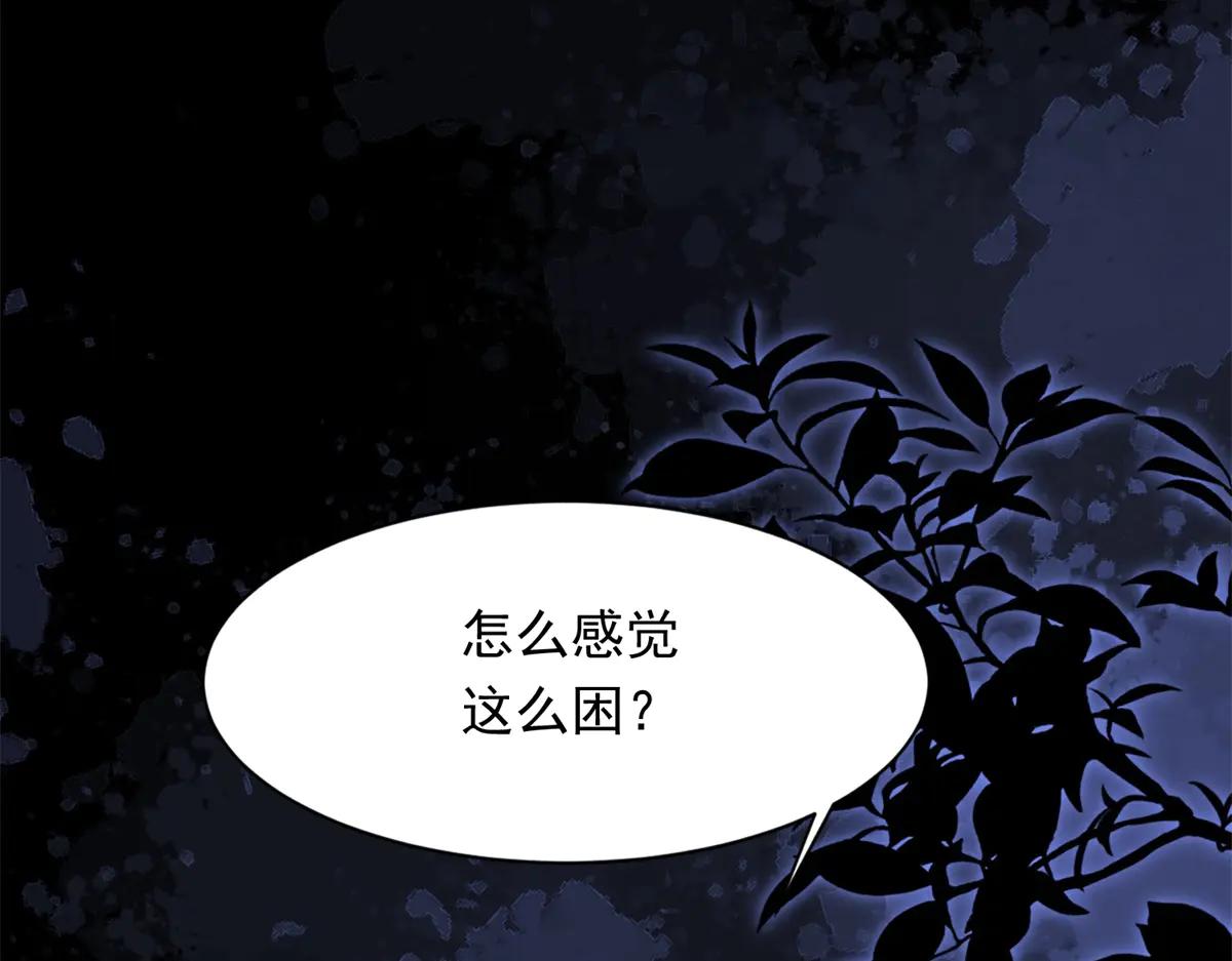 第40话 自恋狂的求救106