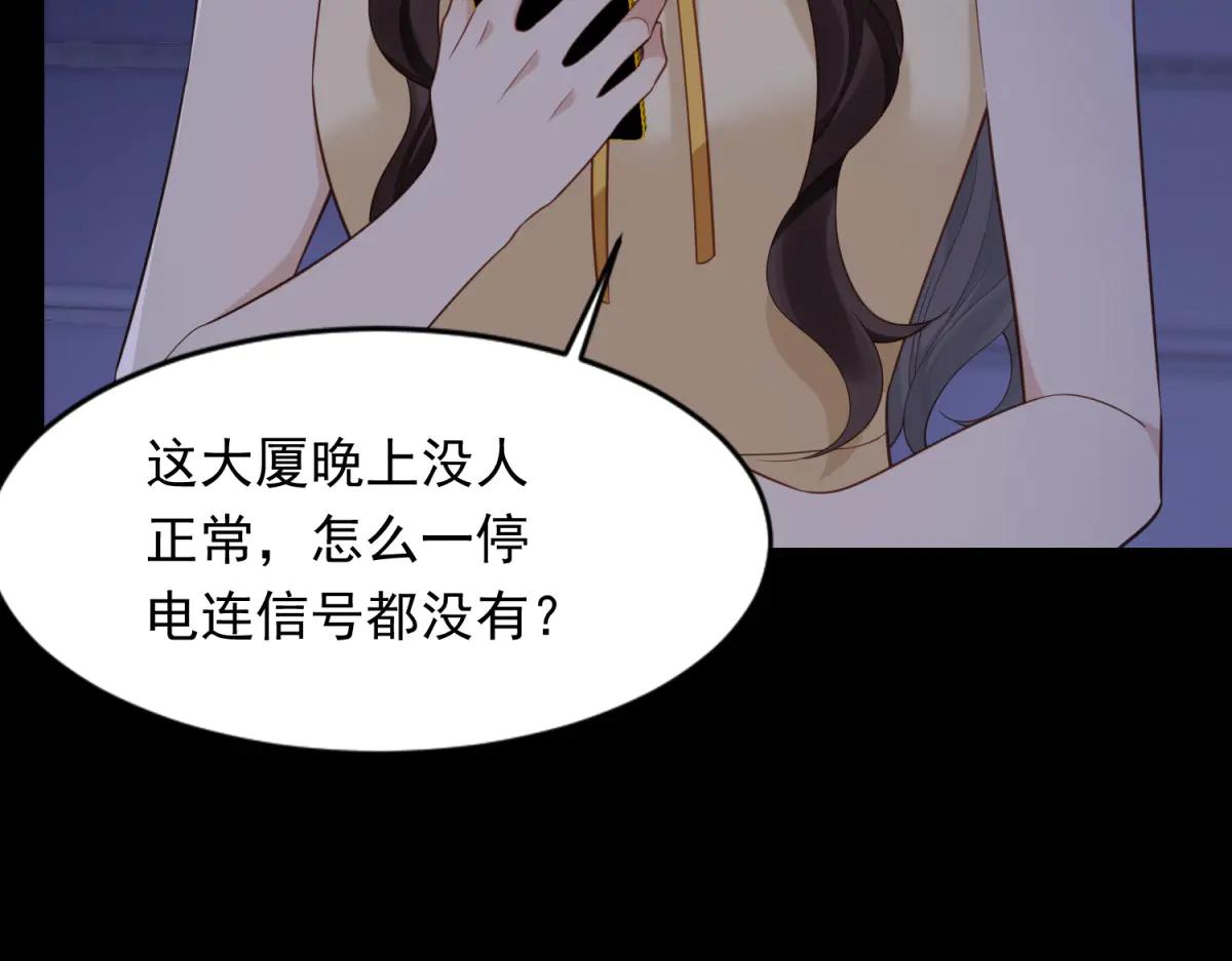 第40话 自恋狂的求救132