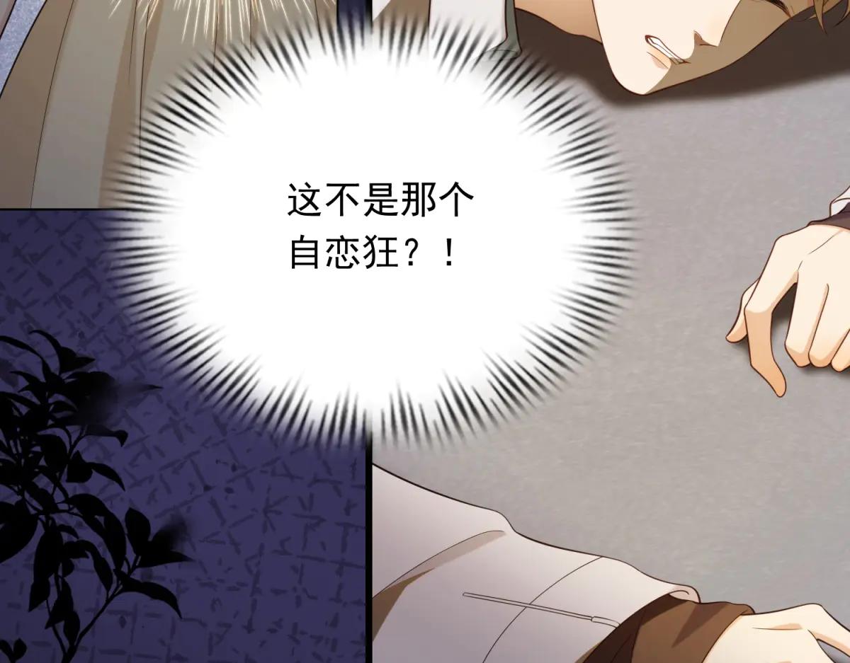 第40话 自恋狂的求救138