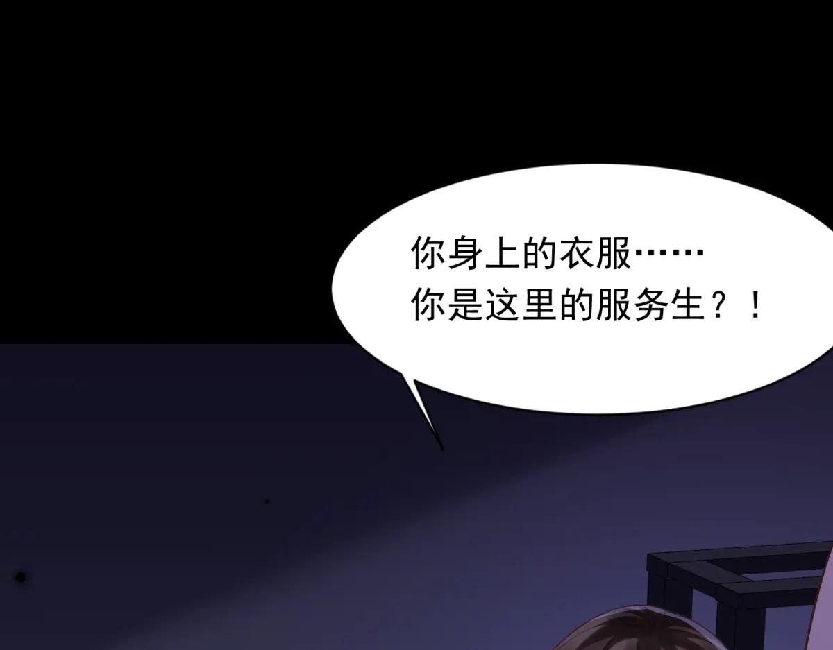 第40话 自恋狂的求救150