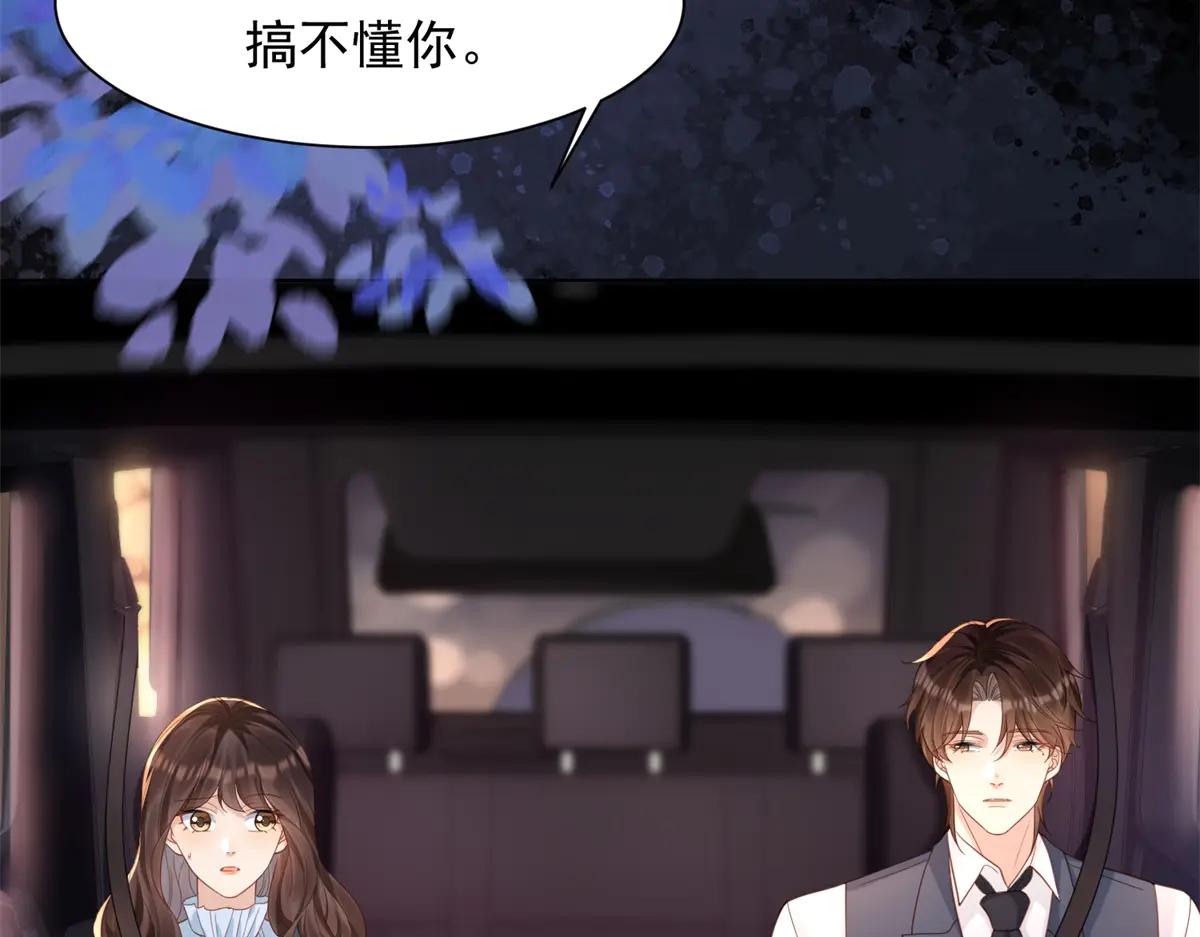 第40话 自恋狂的求救24