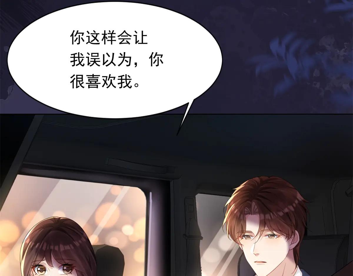 第40话 自恋狂的求救27