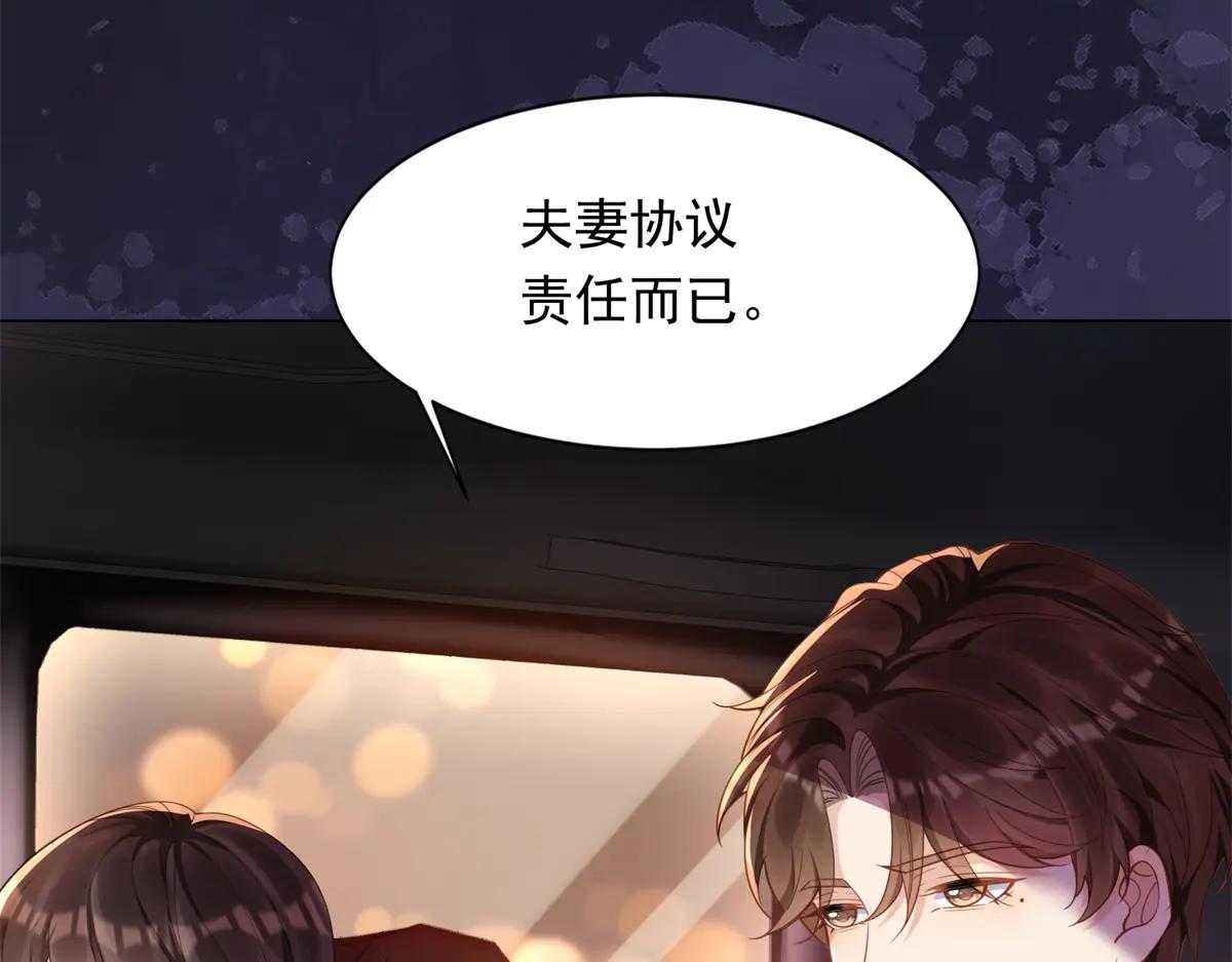 第40话 自恋狂的求救30