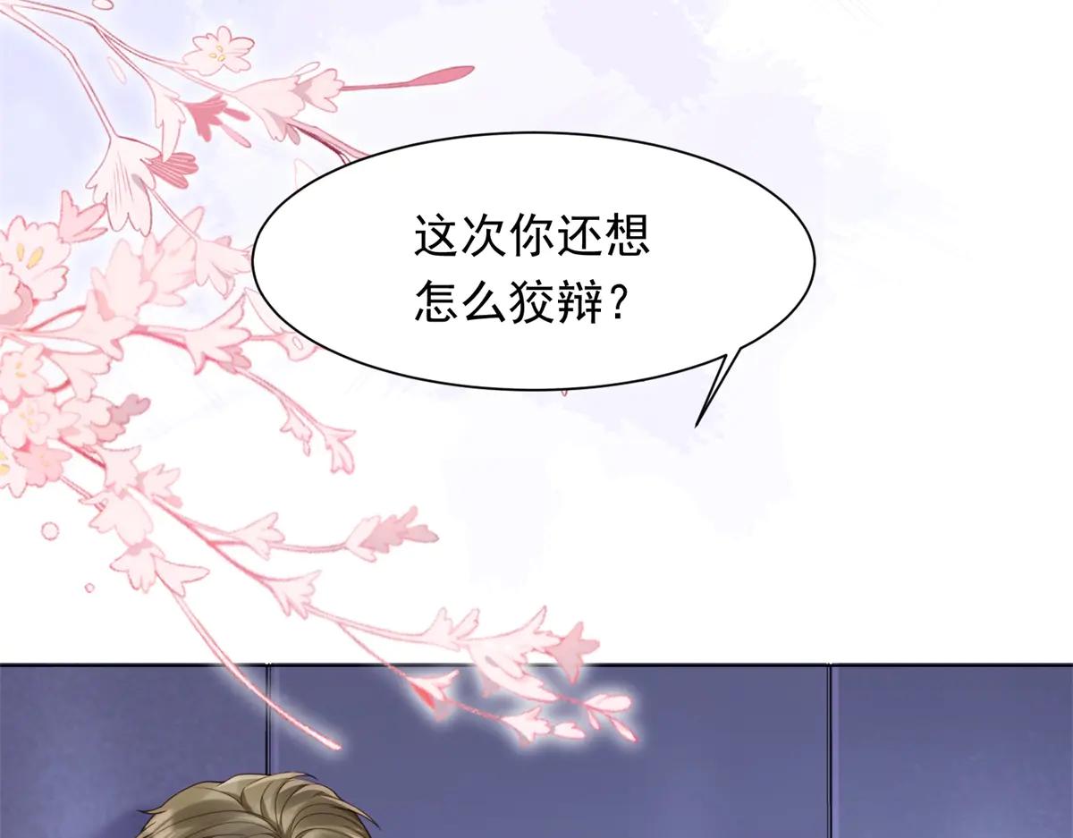 第40话 自恋狂的求救40