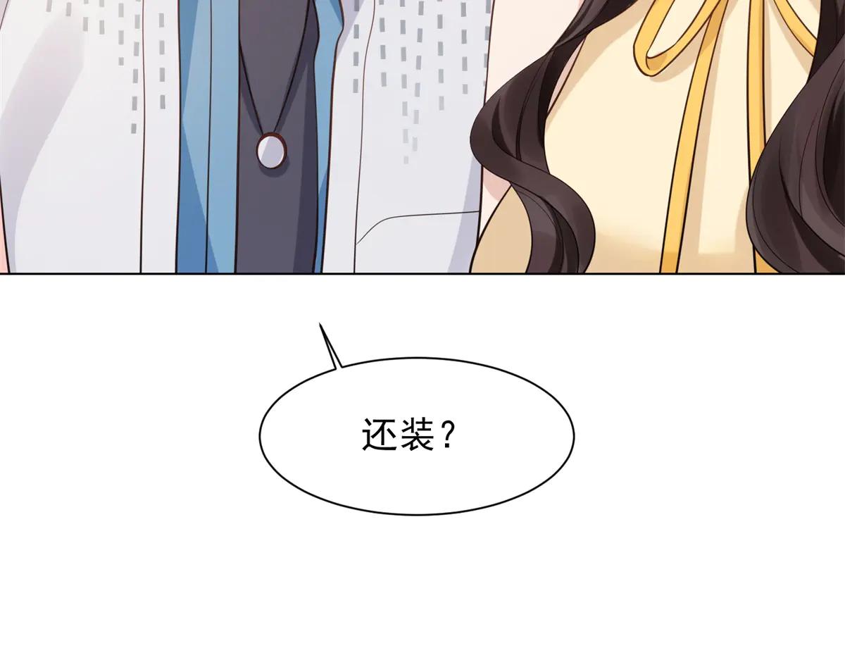 第40话 自恋狂的求救45