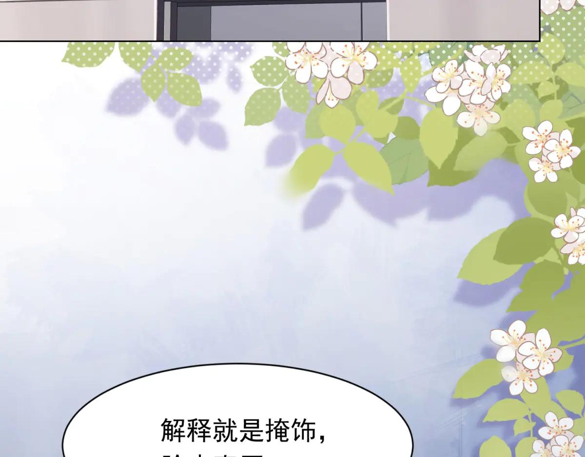 第40话 自恋狂的求救58