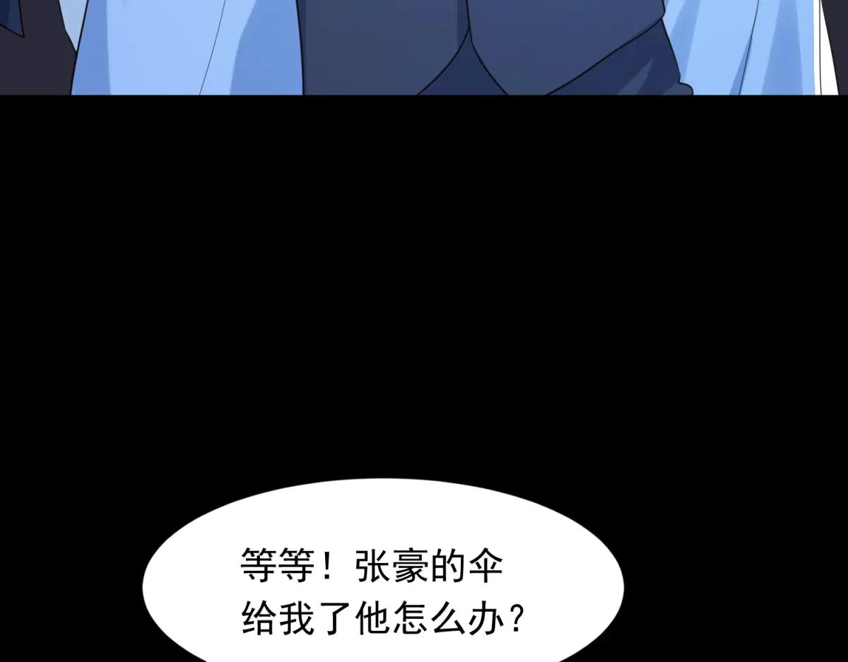 第40话 自恋狂的求救6