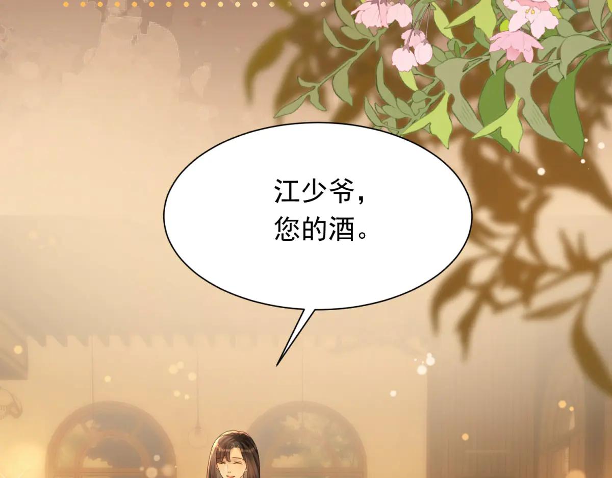 第40话 自恋狂的求救72