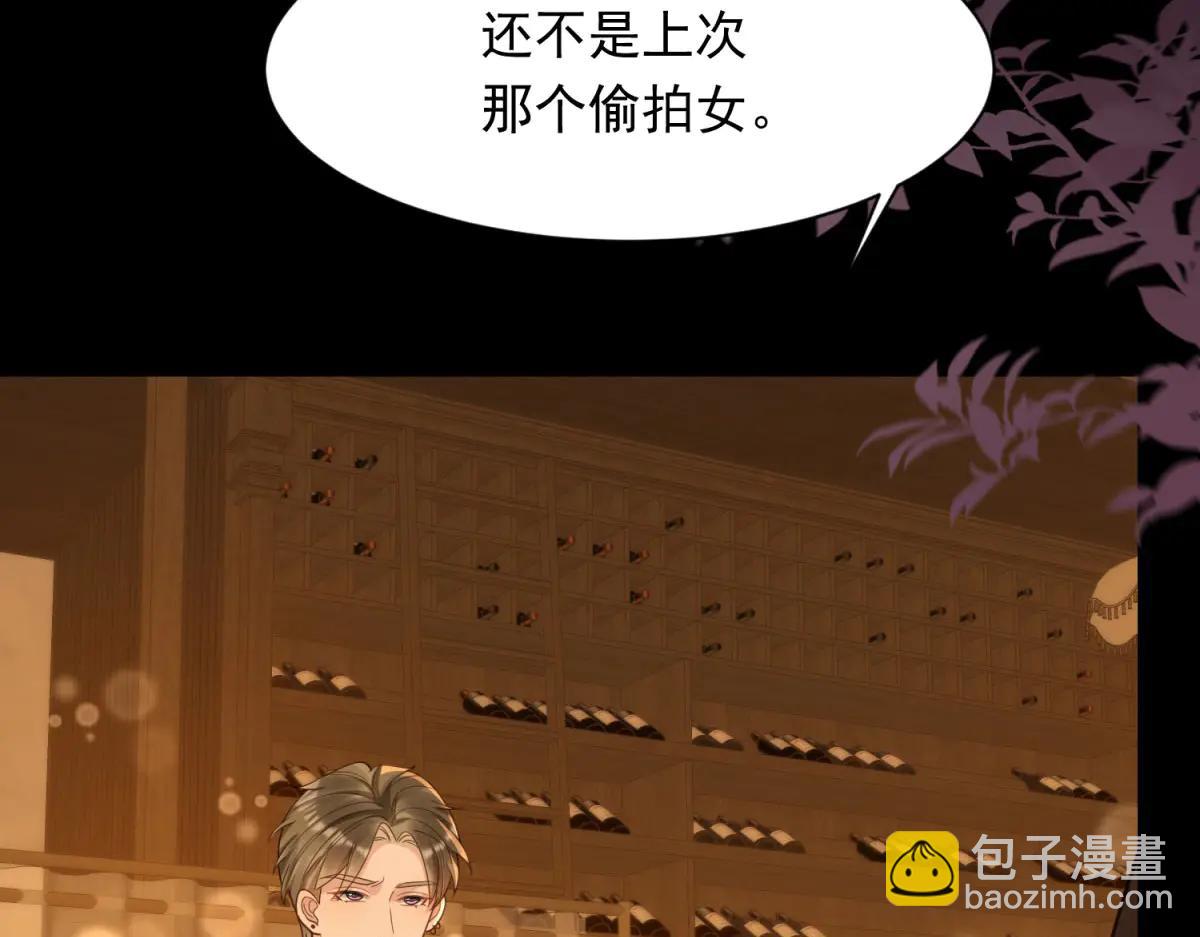 第40话 自恋狂的求救84