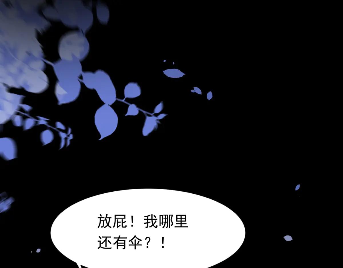 第40话 自恋狂的求救9