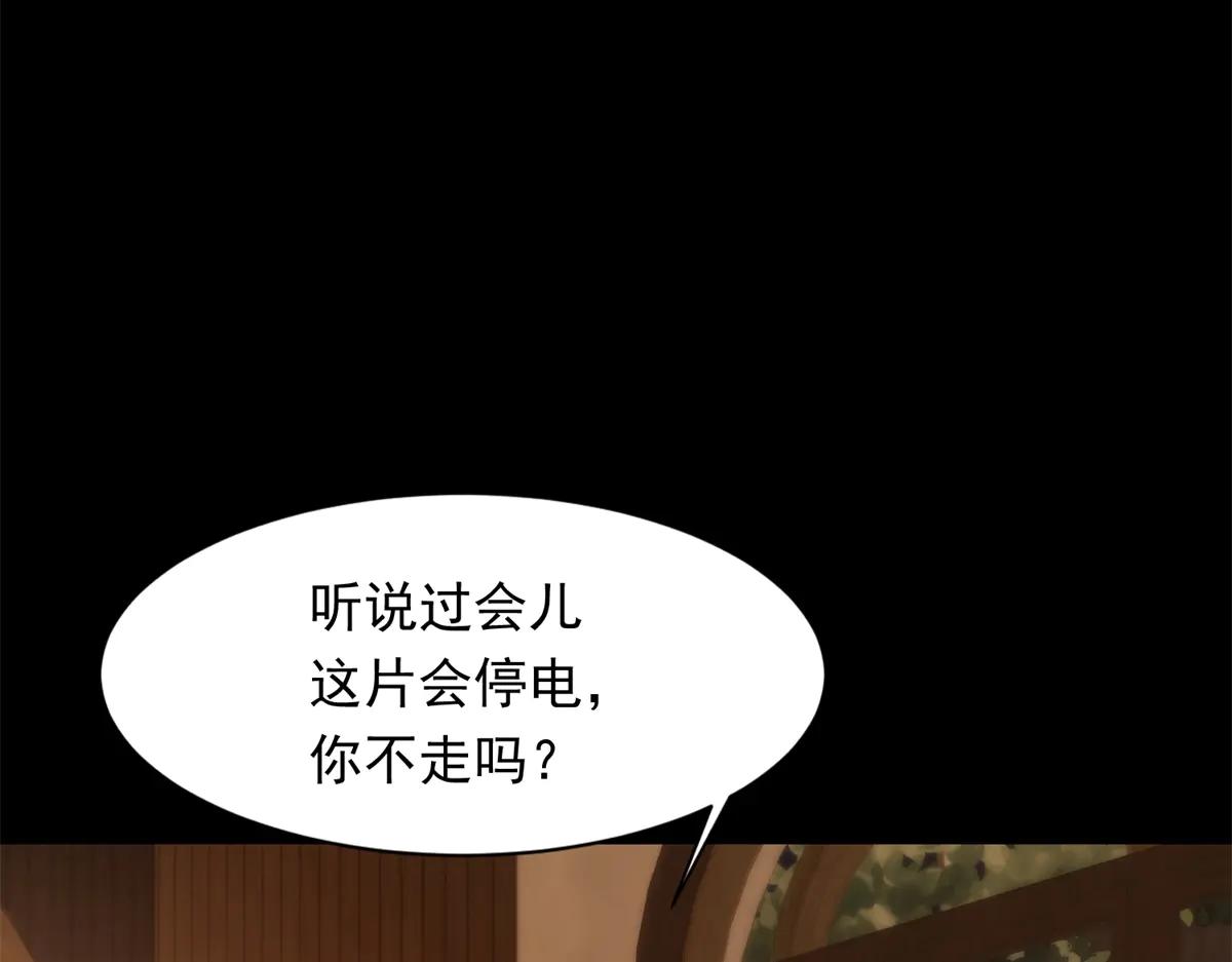 第40话 自恋狂的求救96