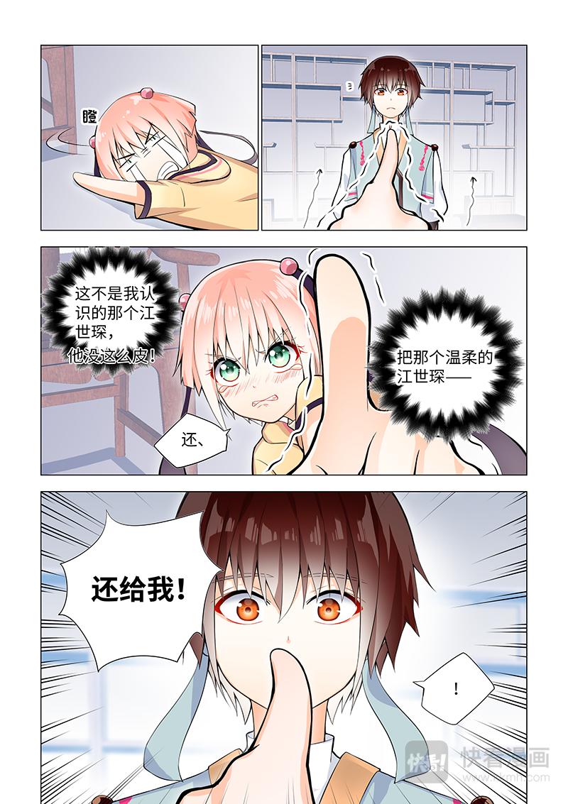 3.出现了！恶毒女！0
