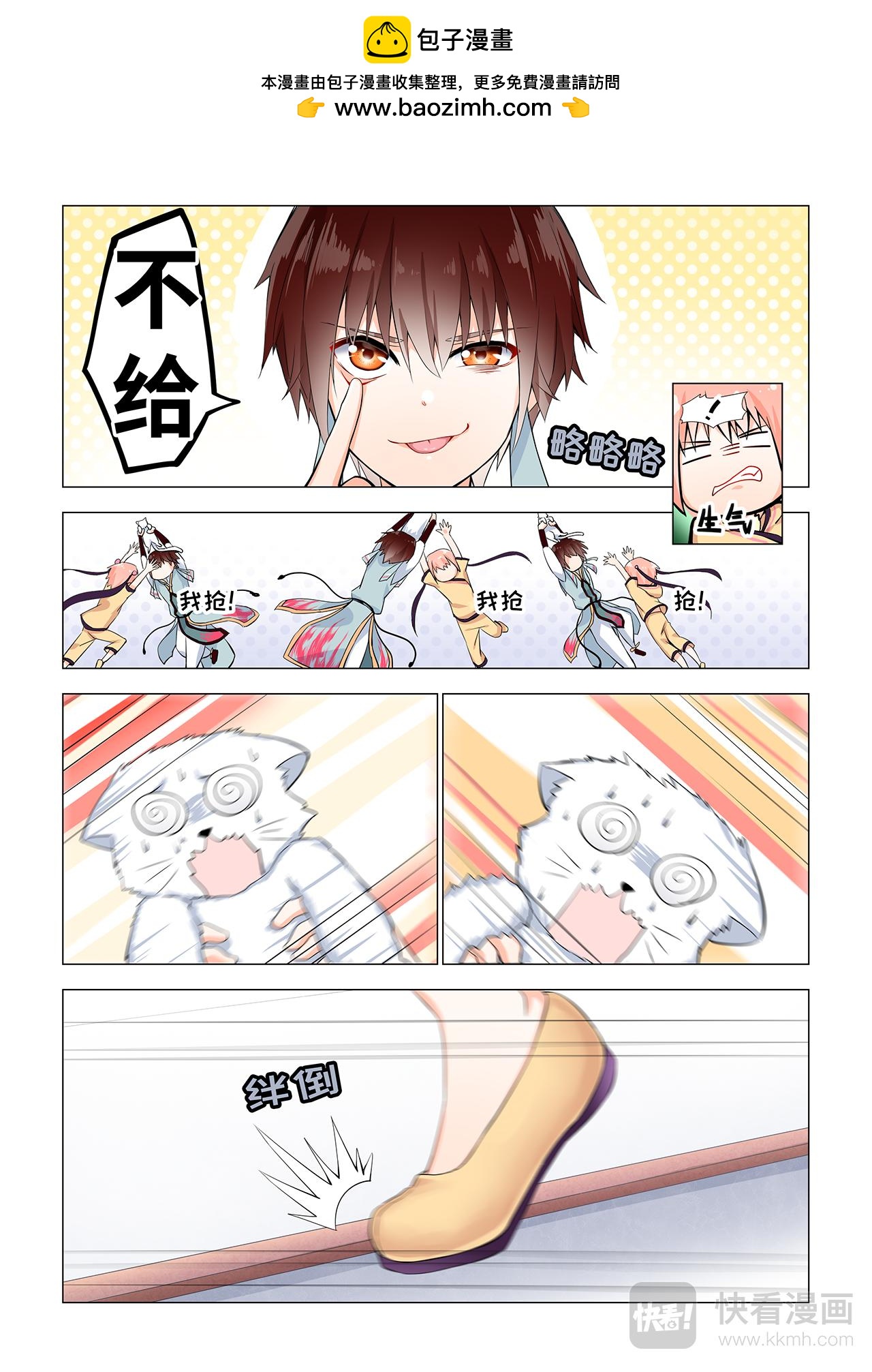 3.出现了！恶毒女！1