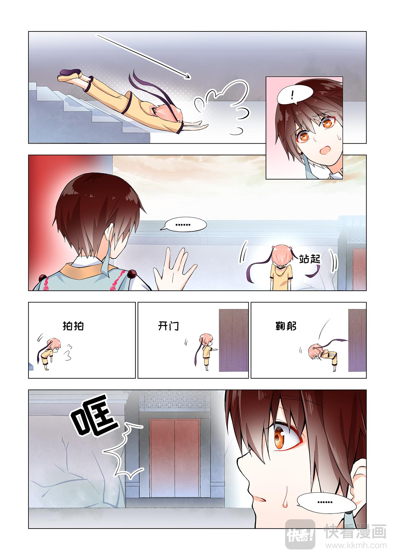 3.出现了！恶毒女！2