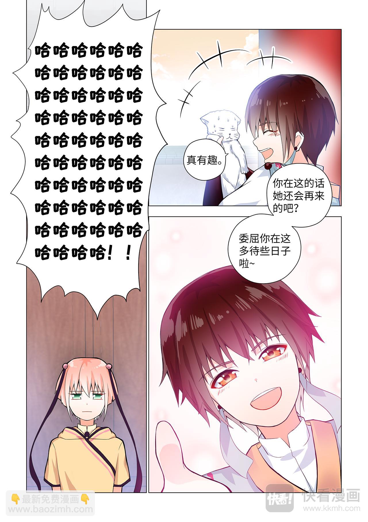 3.出现了！恶毒女！3