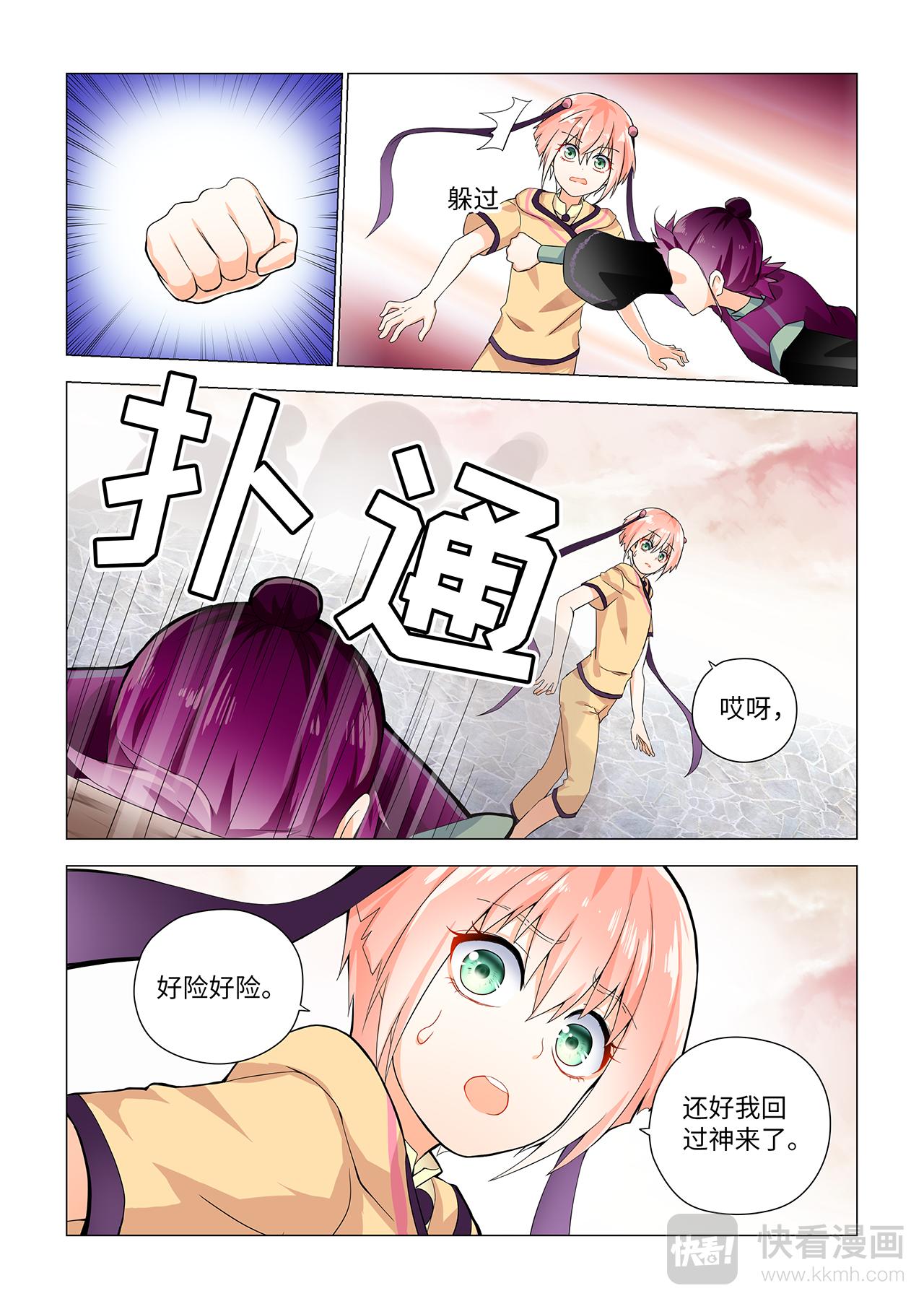 3.出现了！恶毒女！5