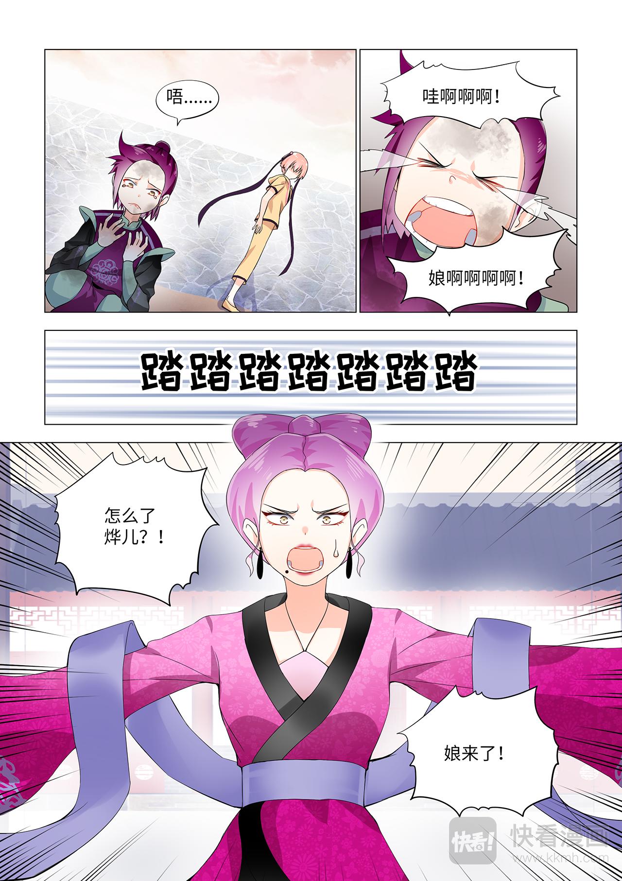 3.出现了！恶毒女！6