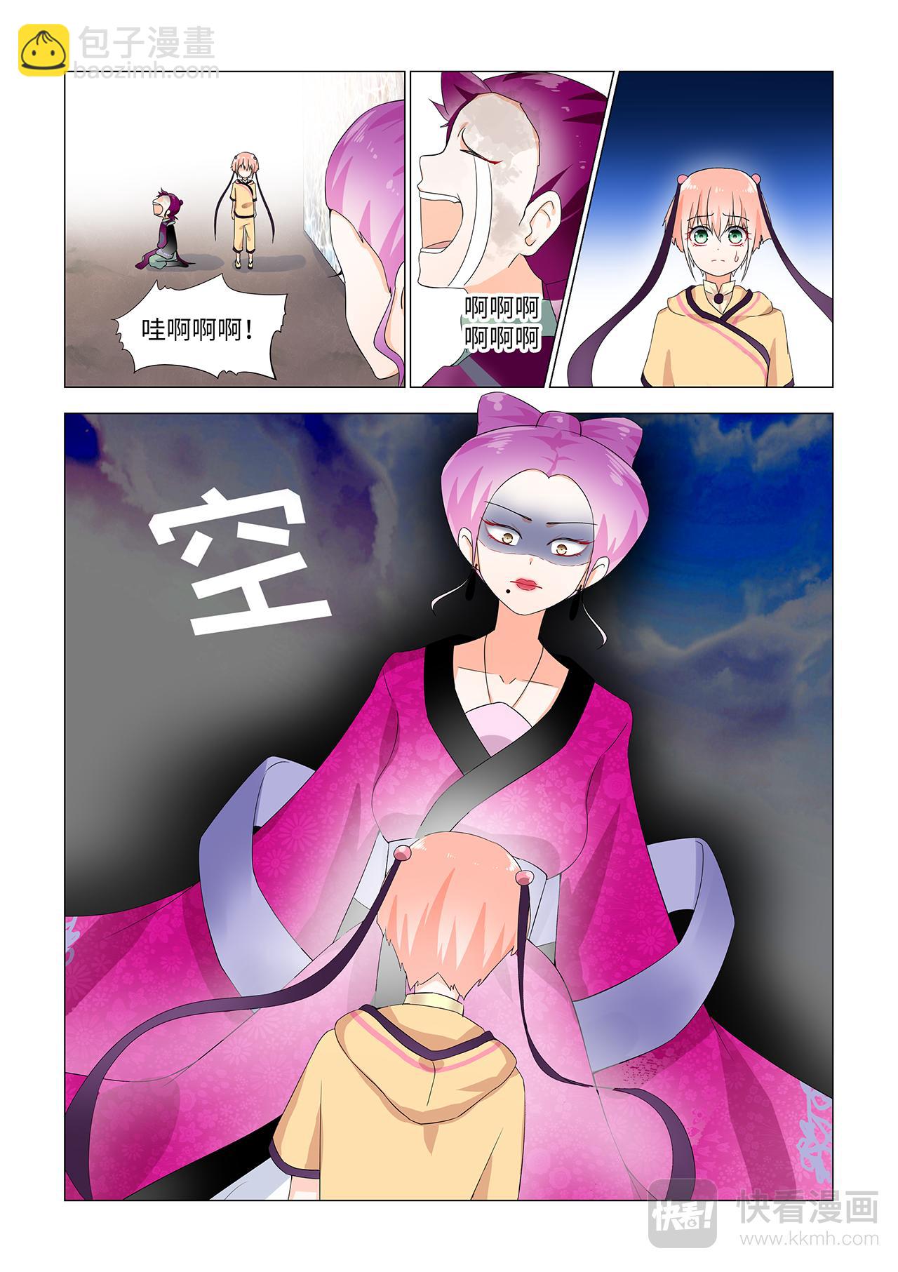 3.出现了！恶毒女！7
