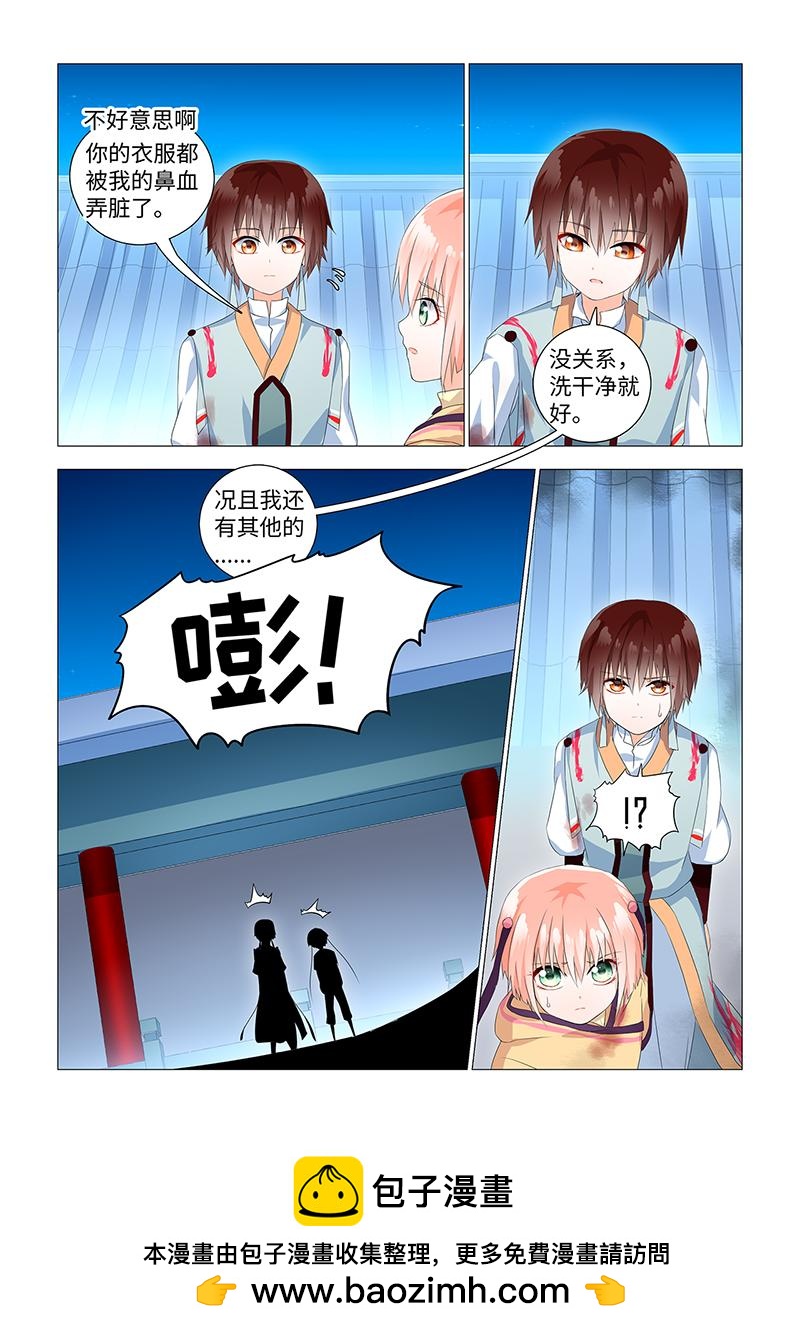 7.流鼻血了哭唧唧10