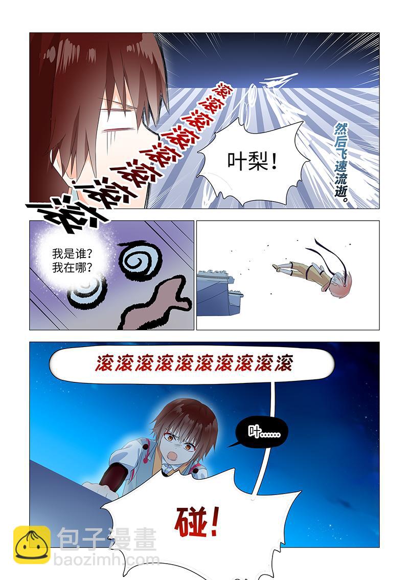 7.流鼻血了哭唧唧4