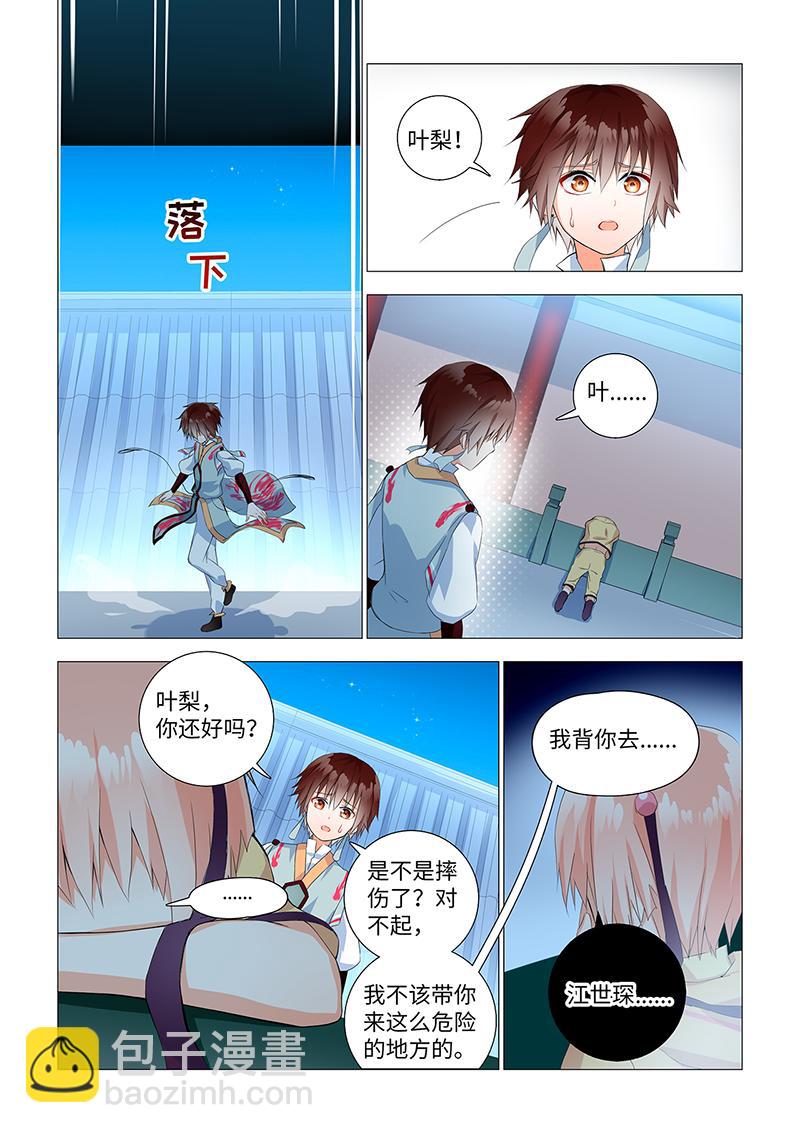 7.流鼻血了哭唧唧5