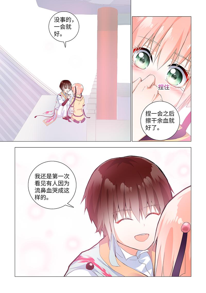 7.流鼻血了哭唧唧8