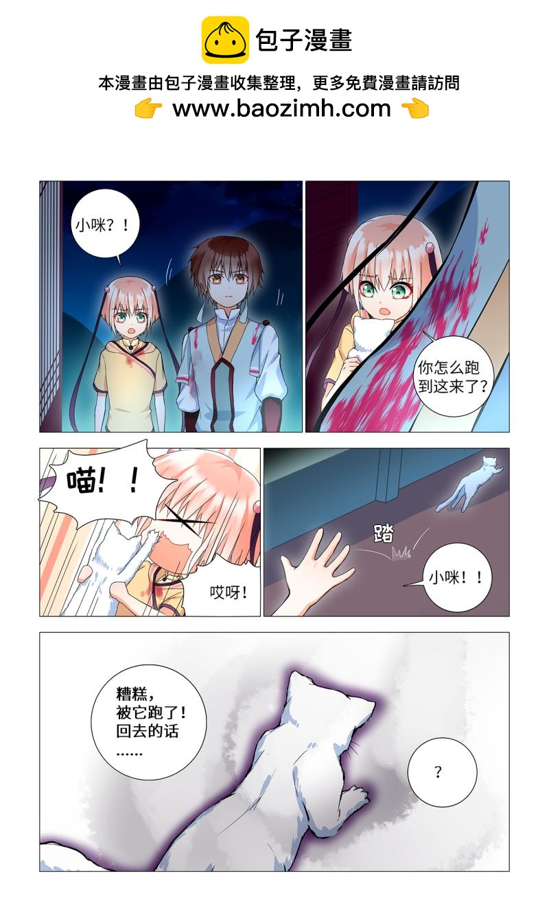 8.ta会讨厌我。1