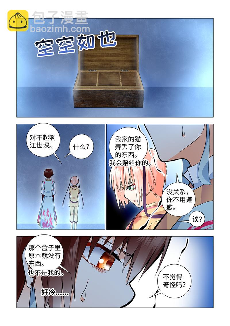 8.ta会讨厌我。4