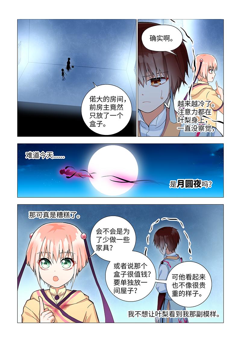8.ta会讨厌我。5