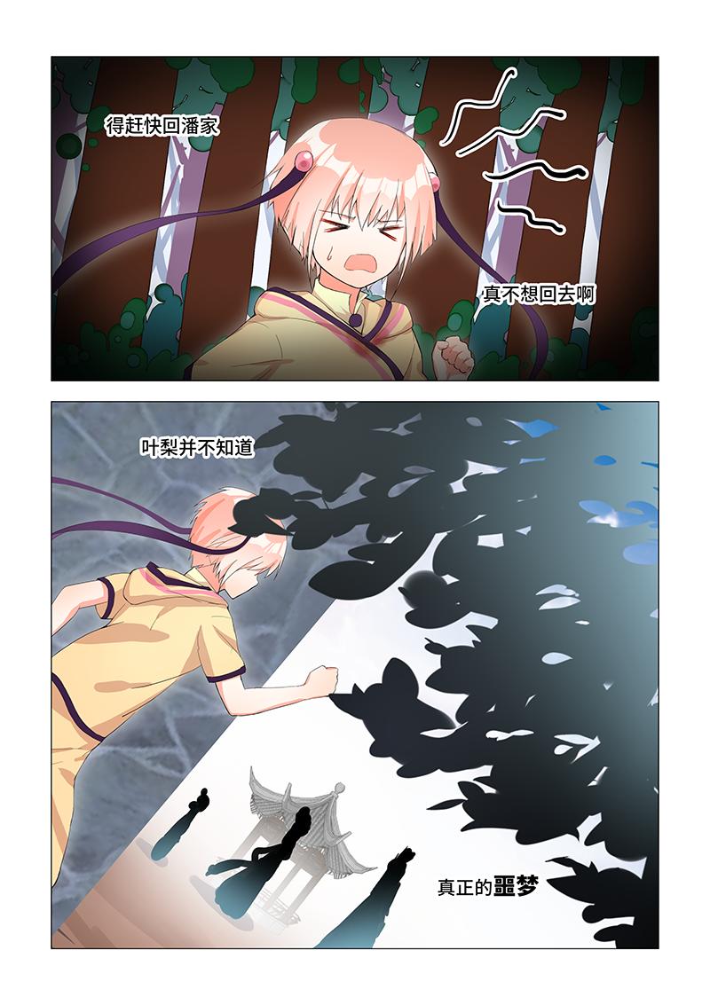 17.真正的噩梦？6