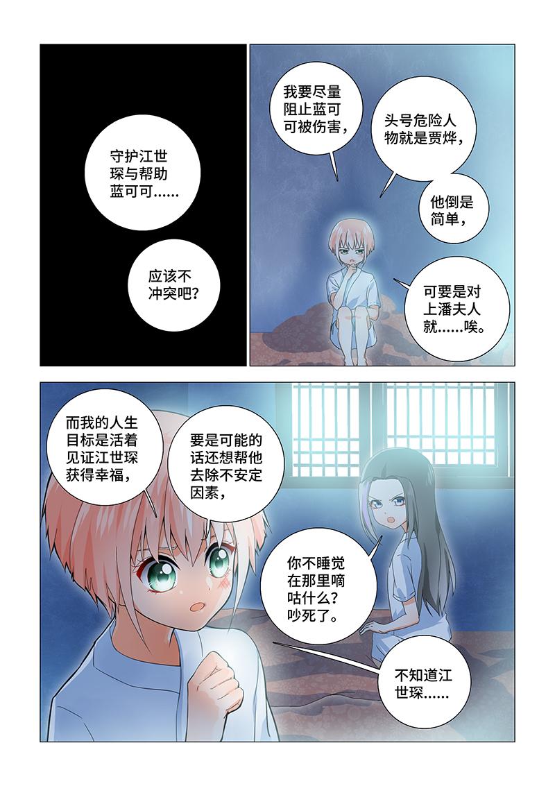 22.剧情修正0