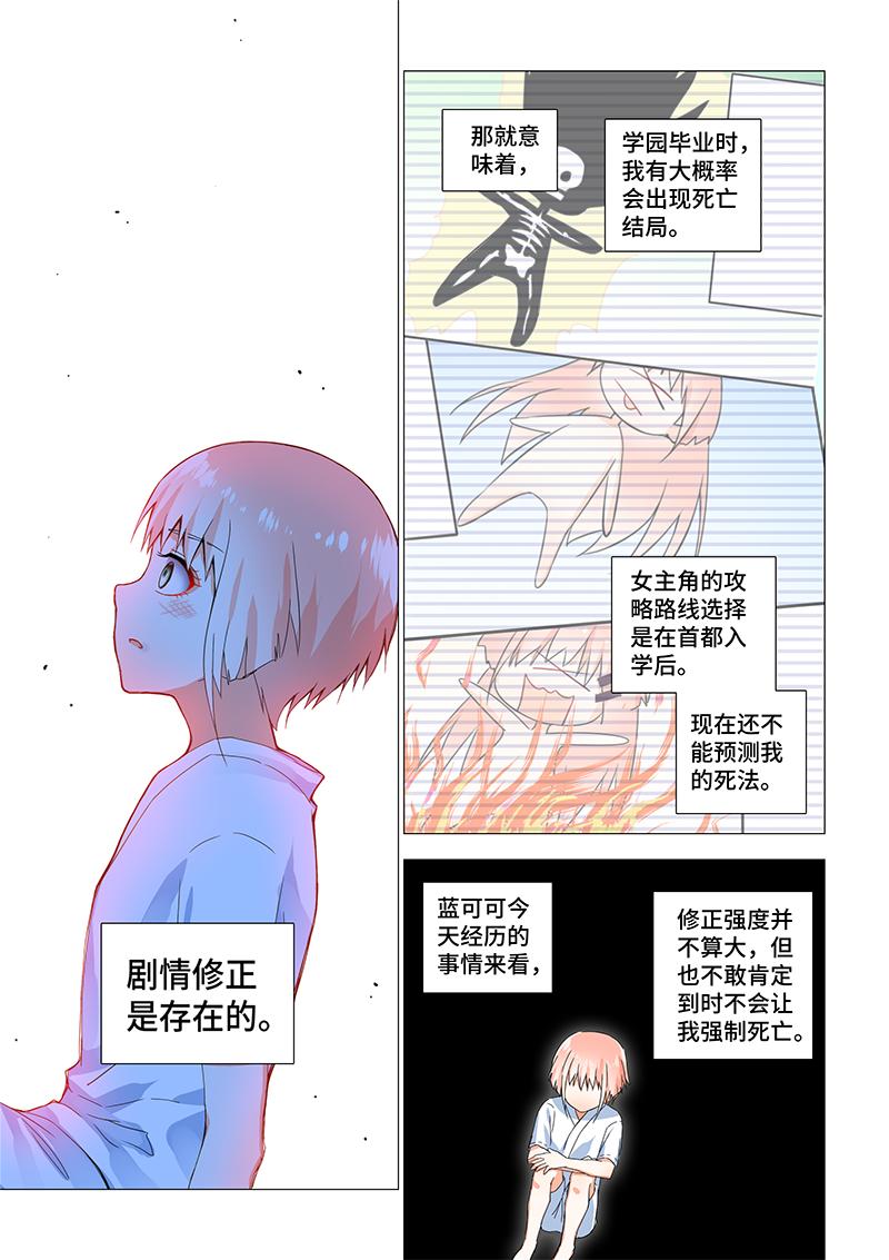 22.剧情修正7