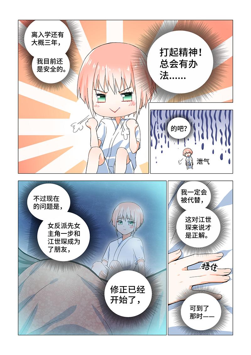 22.剧情修正8