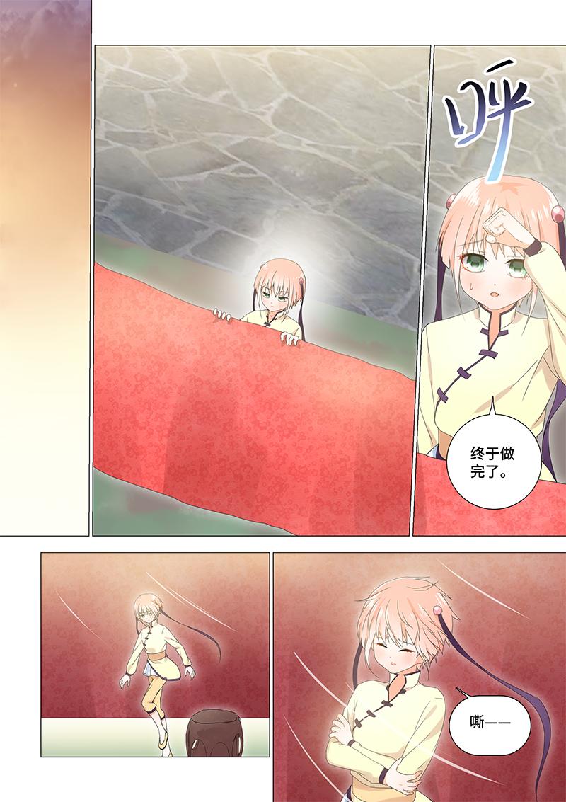 24.她有些奇怪0