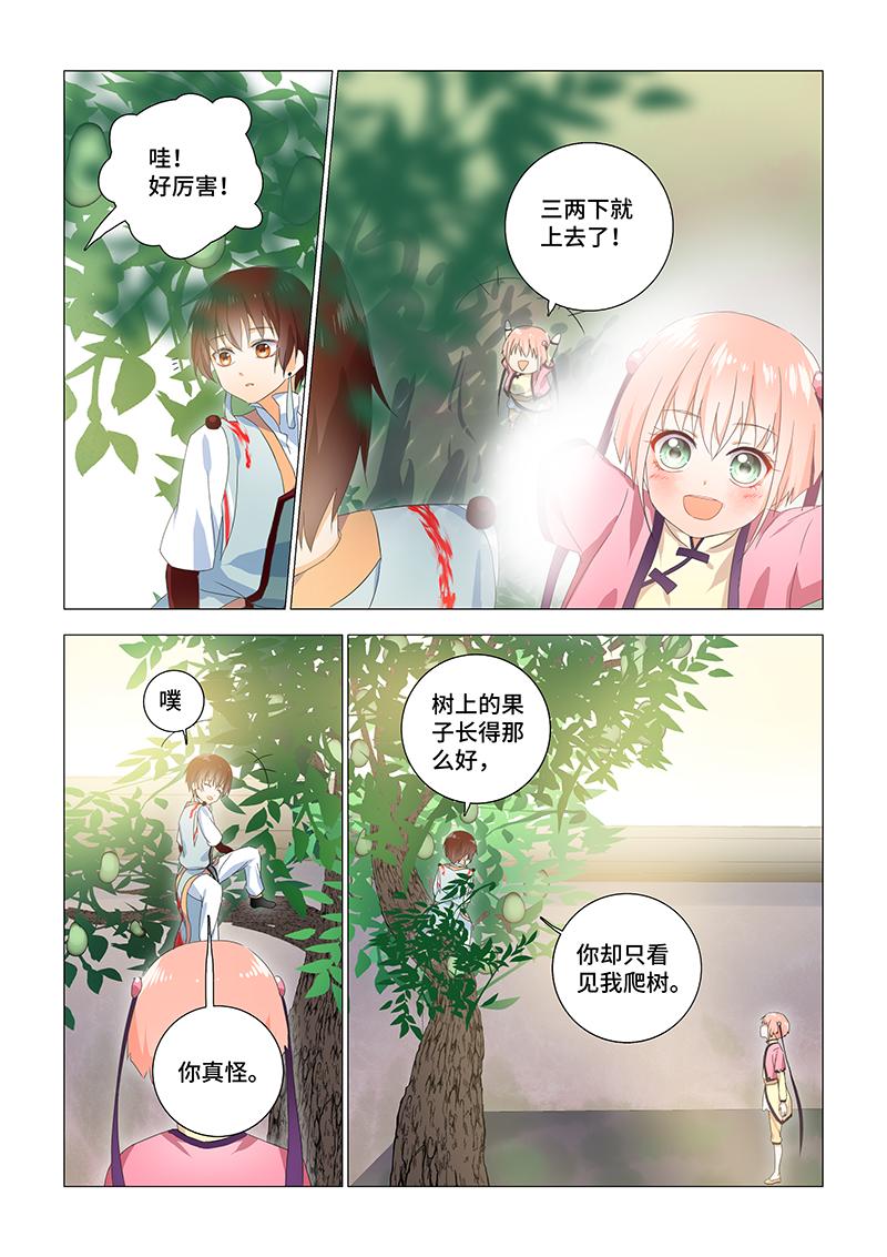 24.她有些奇怪10
