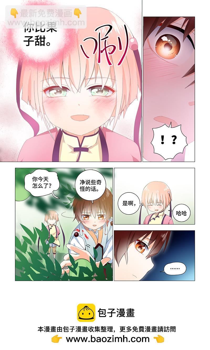 24.她有些奇怪11