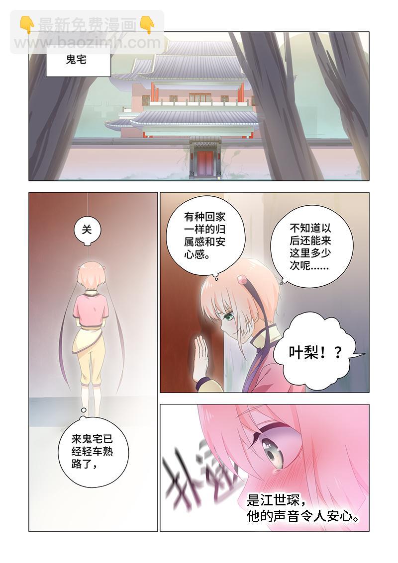 24.她有些奇怪2