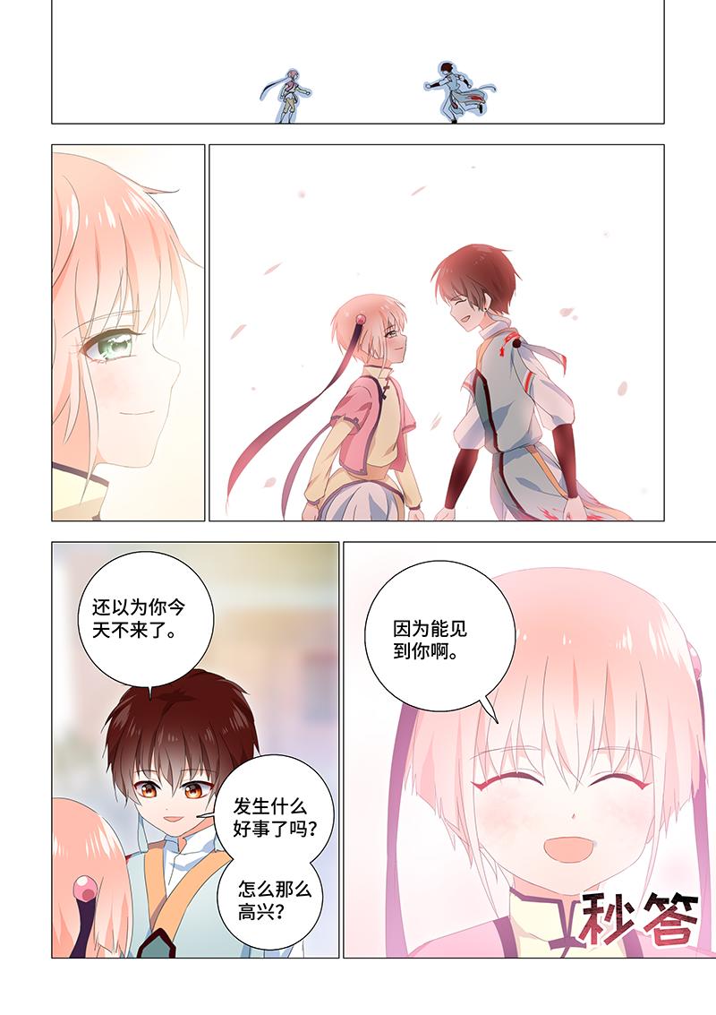 24.她有些奇怪4