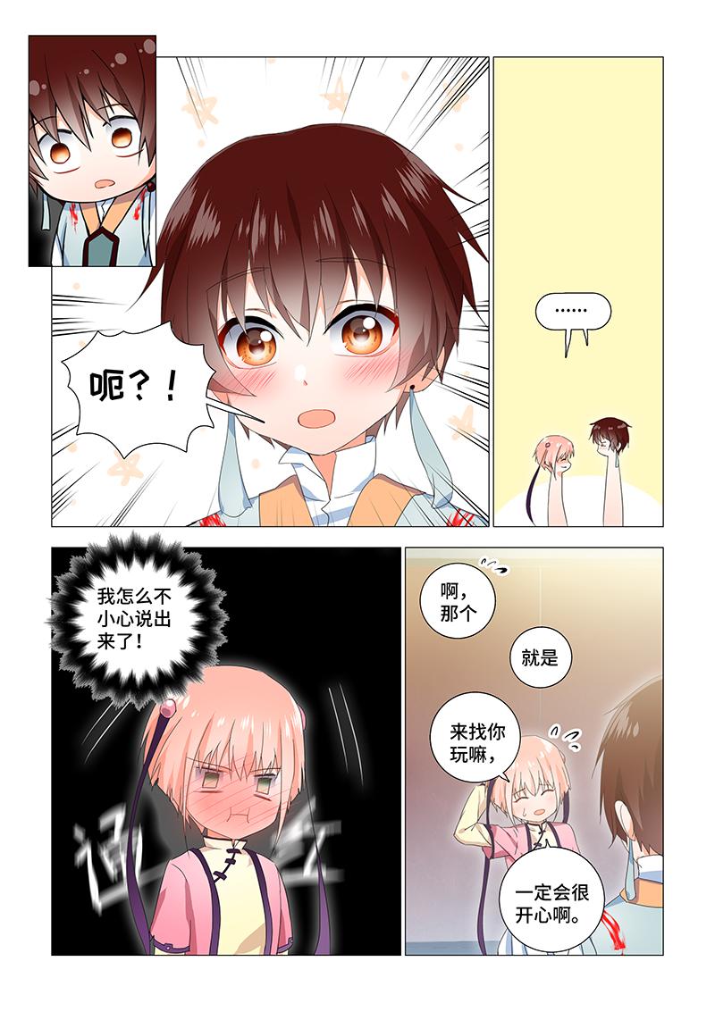24.她有些奇怪5