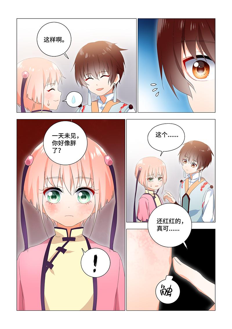 24.她有些奇怪6