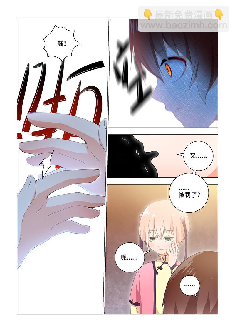24.她有些奇怪7