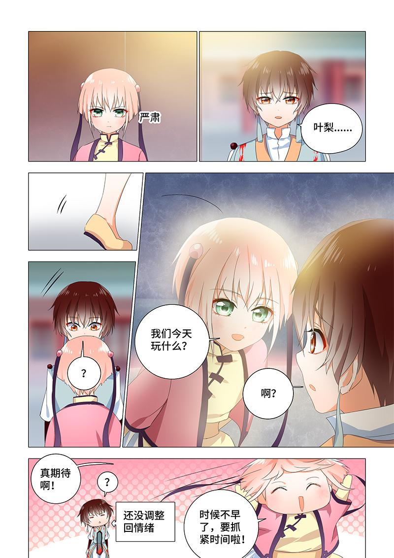 24.她有些奇怪8