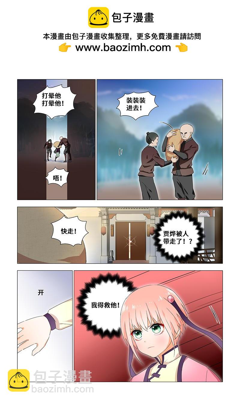28.与歹徒斗智斗勇1
