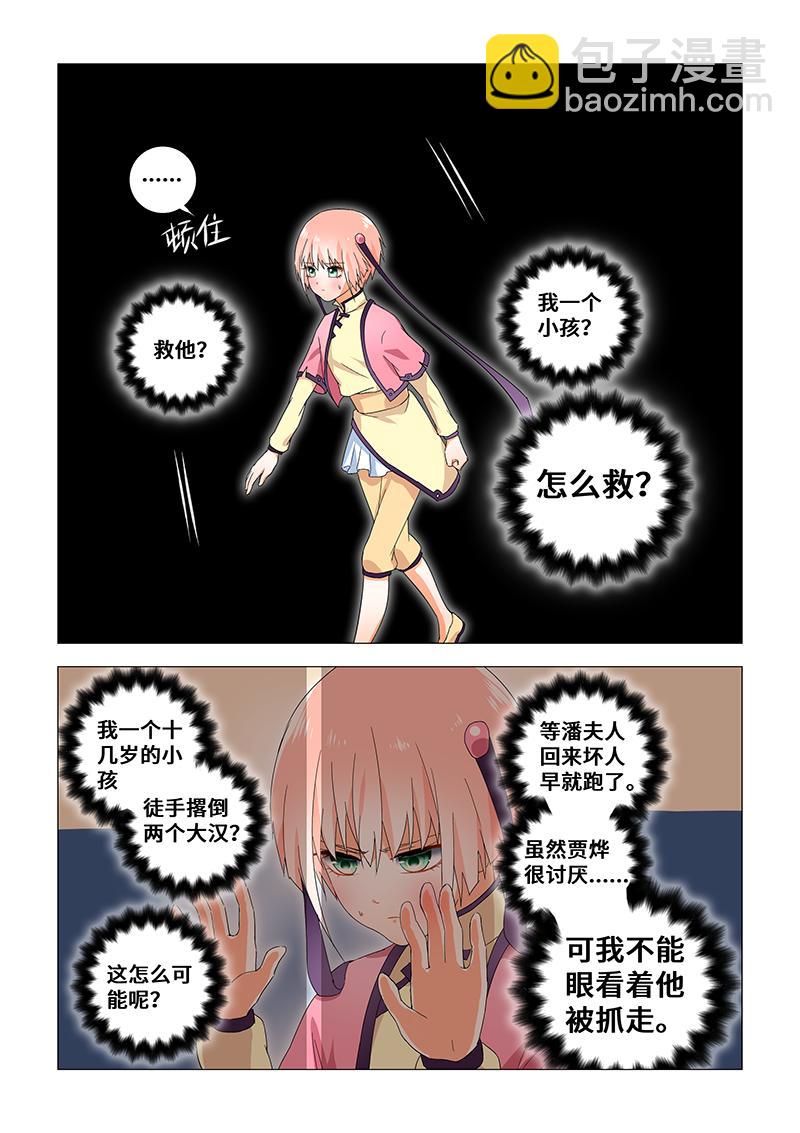 28.与歹徒斗智斗勇2