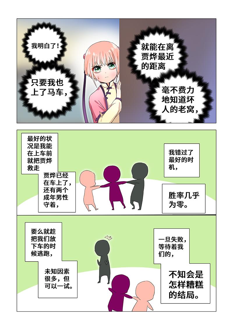 28.与歹徒斗智斗勇6