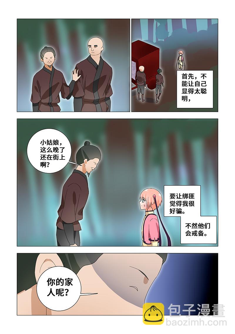 28.与歹徒斗智斗勇8
