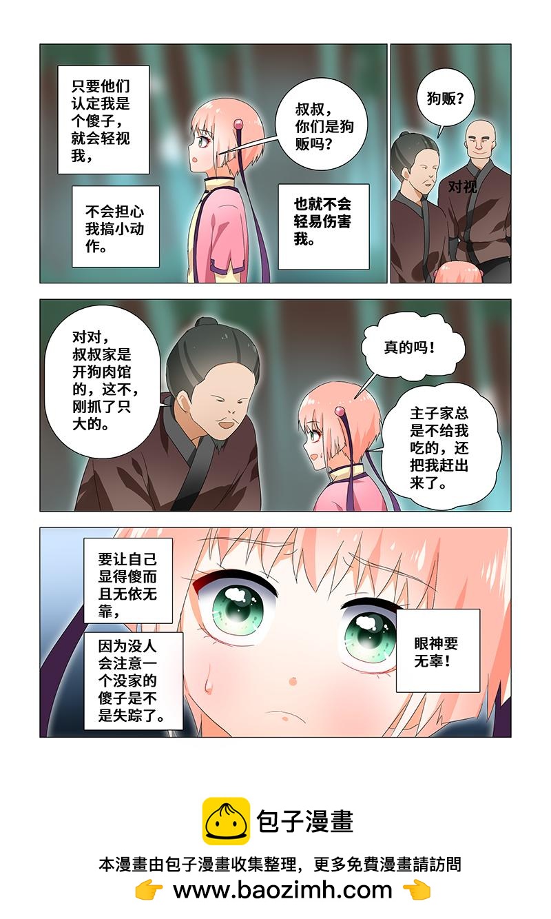 28.与歹徒斗智斗勇9