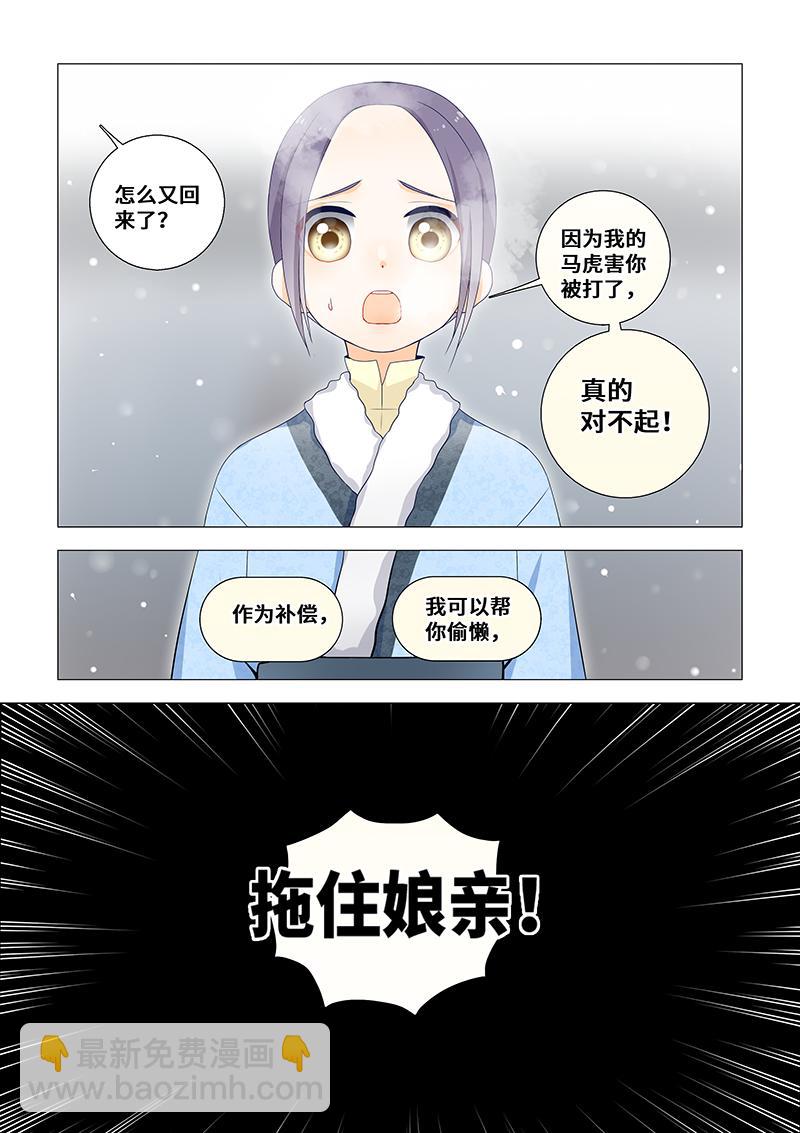 36.我可以帮你偷懒10