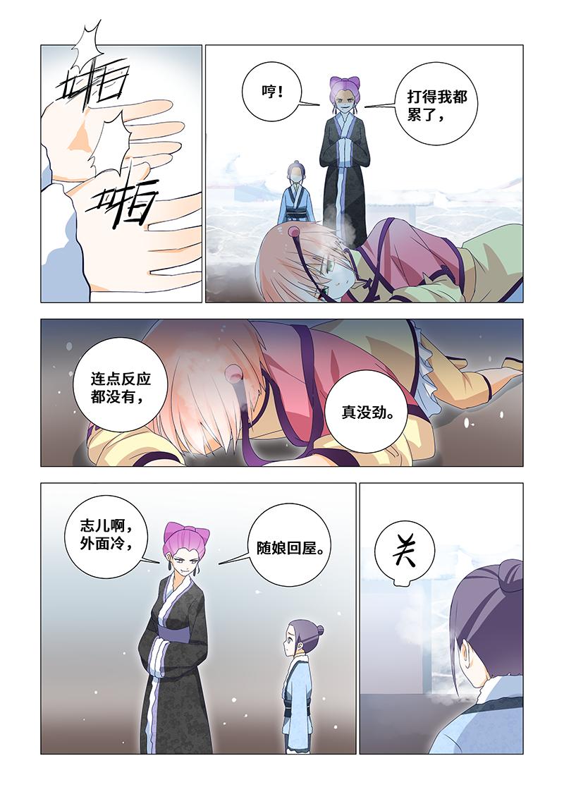 36.我可以帮你偷懒5